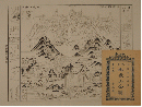 木曽　御嶽山全圖　袋附