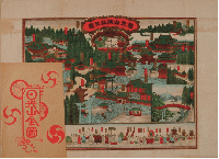 日光山全圖　袋附