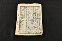 心掃除　太平之腹鼓