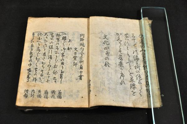草露貫珠 凡例・二一巻・拾遺全揃(常州水戸府/中村立節義竹輯 草露貫珠 凡例・二一巻・拾遺全揃(常州水戸府/中村立節義竹輯