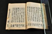 柳樽　第37編