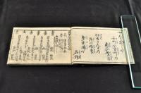 評判龍美野子　下巻