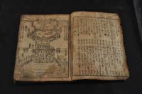 増補壽命雜書万年暦