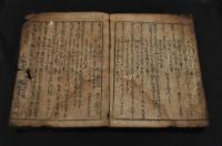 増補壽命雜書万年暦