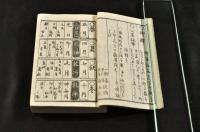 俳諧　四季部類