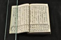 俳諧　四季部類