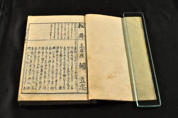 誹諧鐫 第二十二編 / 名雲書店 / 古本、中古本、古書籍の通販は「日本