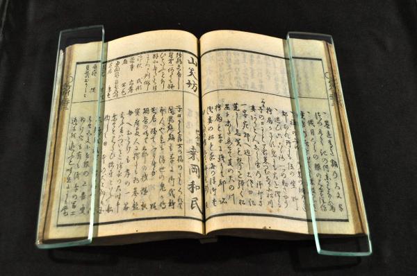 誹諧鐫 第二十二編 / 名雲書店 / 古本、中古本、古書籍の通販は「日本