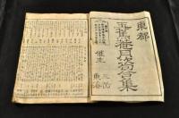 氷海帖　辰冬