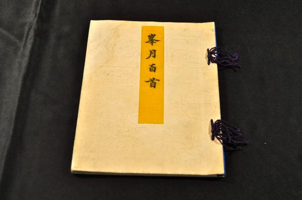 兵法中學 1～7巻(大尾)内第4巻欠-