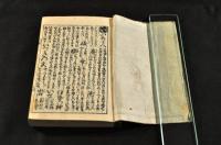 俳諧をだまき綱目　下巻
