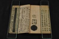 俳風　柳多留　第九十編
