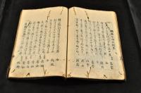 文政四年歳旦