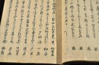 はいかい 如是我聞