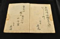 高崎俳人俳諧春帖