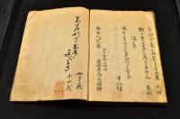 麓の塵　俳書