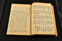 怜野集(和歌)春夏秋冬戀雜部全揃