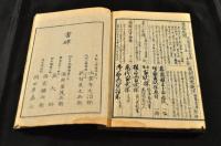 怜野集(和歌)春夏秋冬戀雜部全揃
