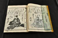今世俳諧百人集