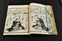今世俳諧百人集