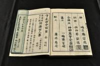 今世俳諧百人集