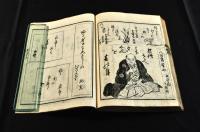 今世俳諧百人集