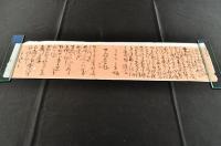 三森三木雄書簡　春秋庵