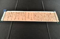 三森三木雄書簡　春秋庵