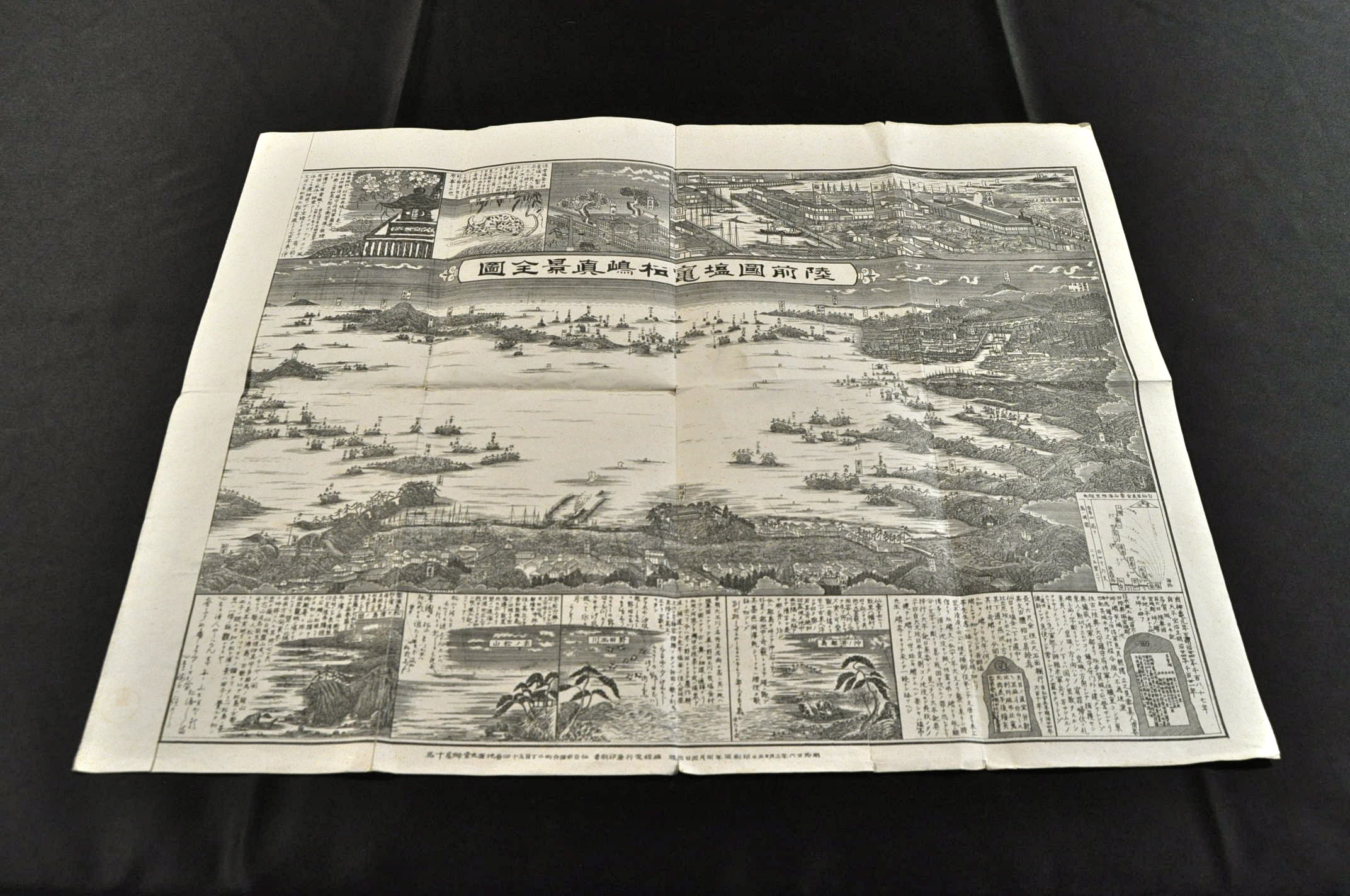 陸前国塩釜松島真景全図 文化遺産オンライン