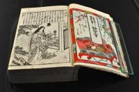 女今川四季文　女萬葉玉櫛笥　婚禮図式入