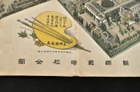 群馬縣師範學校全圖