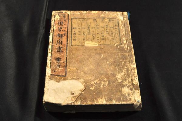 Amazon.co.jp: 楠木正成『櫻井之書』寛文元年序刊 江戸時代和本
