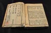 地学大意　世界都府尽