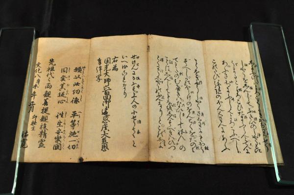 圓光大師沙法語 / 名雲書店 / 古本、中古本、古書籍の通販は「日本の