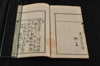 東京新詠　乾巻