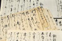 竹下草丸・丼々橋一作・保生庵他俳諧連歌史料ノ一括