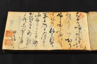 竹下草丸・丼々橋一作・保生庵他俳諧連歌史料ノ一括