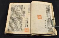 怪談　牡丹燈籠