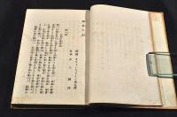 細君之友　ボール表紙