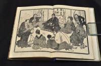 滑稽諧謔　呆た浮世　ボール表紙