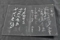 紙製石版　ボール表紙