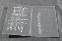 紙製石版　ボール表紙