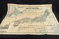 新訂　大日本全圖　ボール表紙