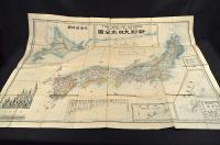 新訂　大日本全圖　ボール表紙