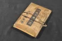 新訂　大日本全圖