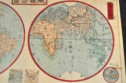 地球新圖　森琴石銅刻