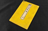 地球新圖　森琴石銅刻