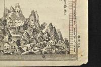 地球新圖　森琴石銅刻