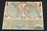 地球新圖　森琴石銅刻