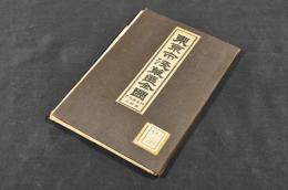 東亰市淺草區全圖　明治三十年二月調査